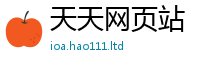 新奥2025年天天开好彩从7777788888管家婆王中王佛祖天书